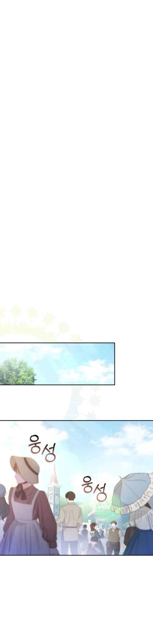 I'm Being Raised by Villains Chapter 6 - Page 23