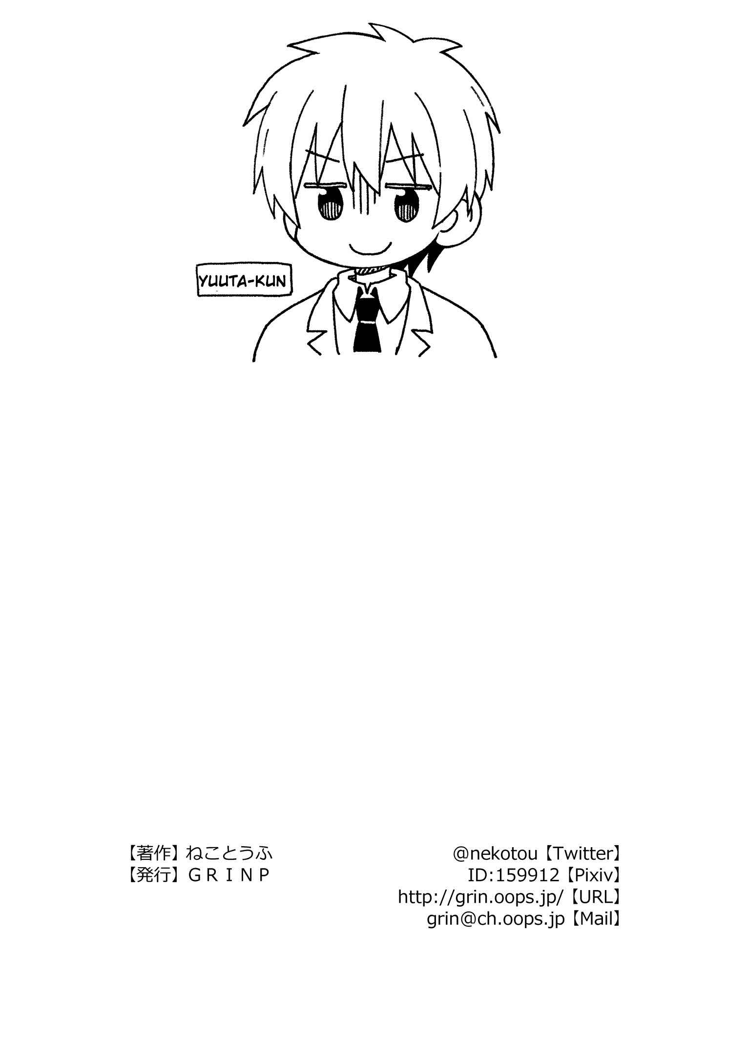 Onii-chan wa Oshimai! Chapter 40.99 - Page 1