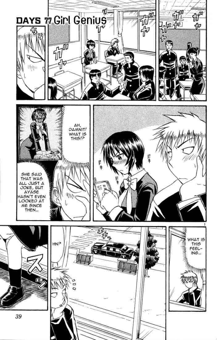 Midori Days Chapter 77 - Page 1