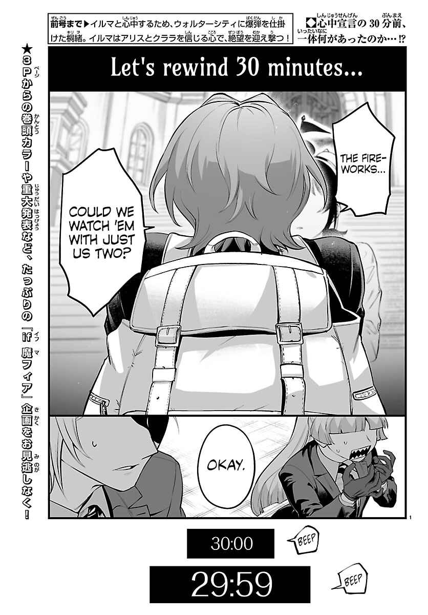 Mairimashita! Iruma-kun: If Episode of Mafia Chapter 26 - Page 4