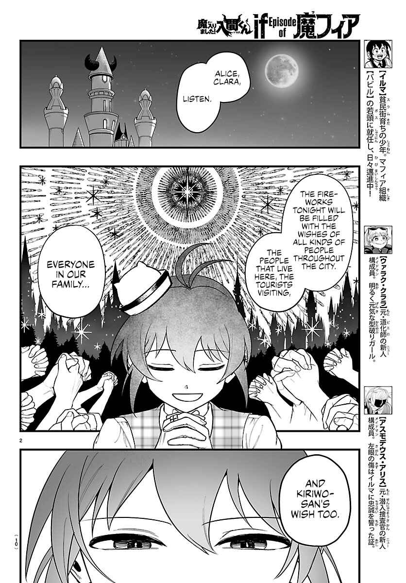 Mairimashita! Iruma-kun: If Episode of Mafia Chapter 26 - Page 5
