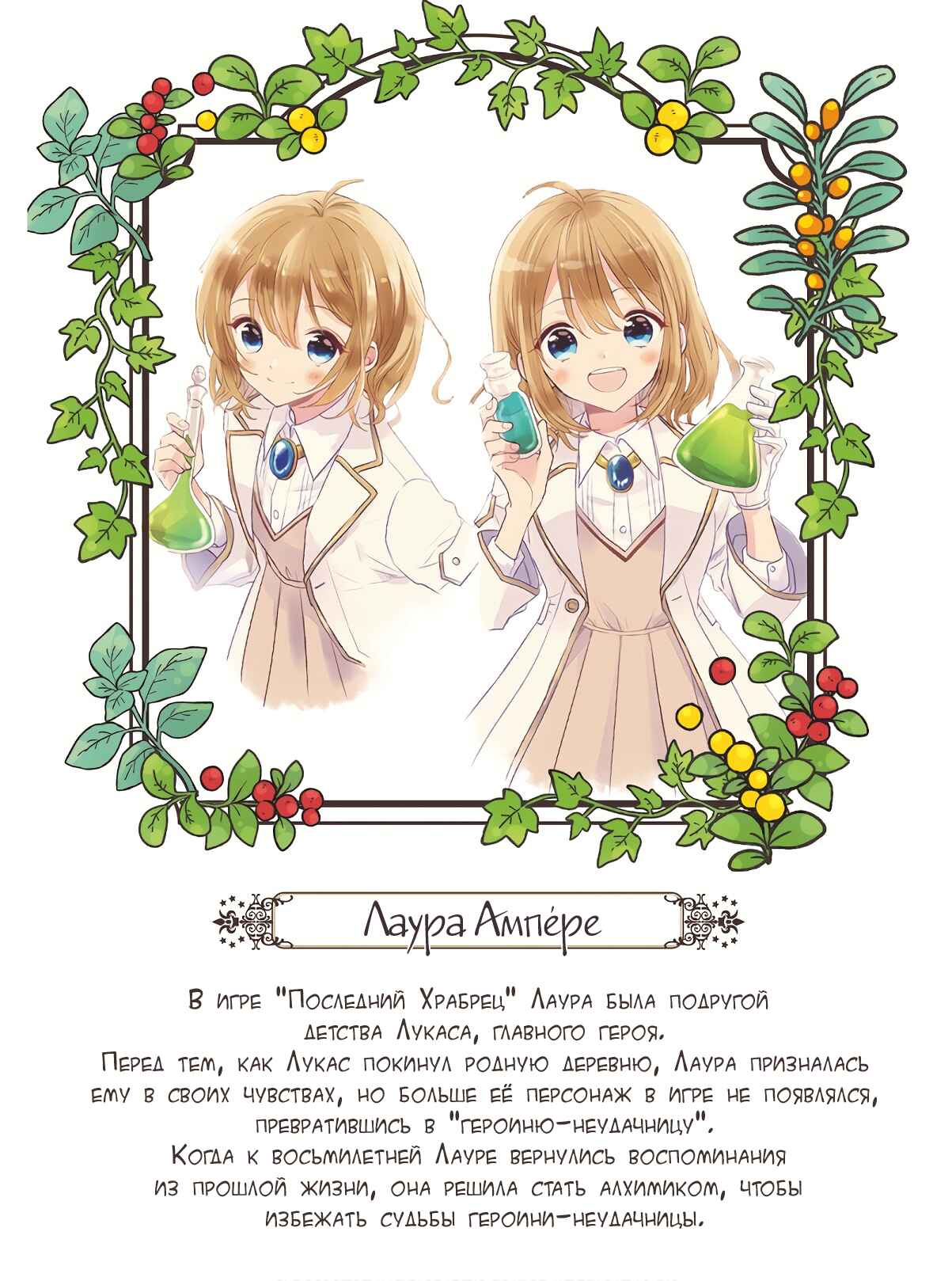 Yuusha-sama no Osananajimi to Iu Settei no Make Heroine ni Tensei Shita node, Chougoushi ni Job Change Shimasu. Chapter 5.5 - Page 6