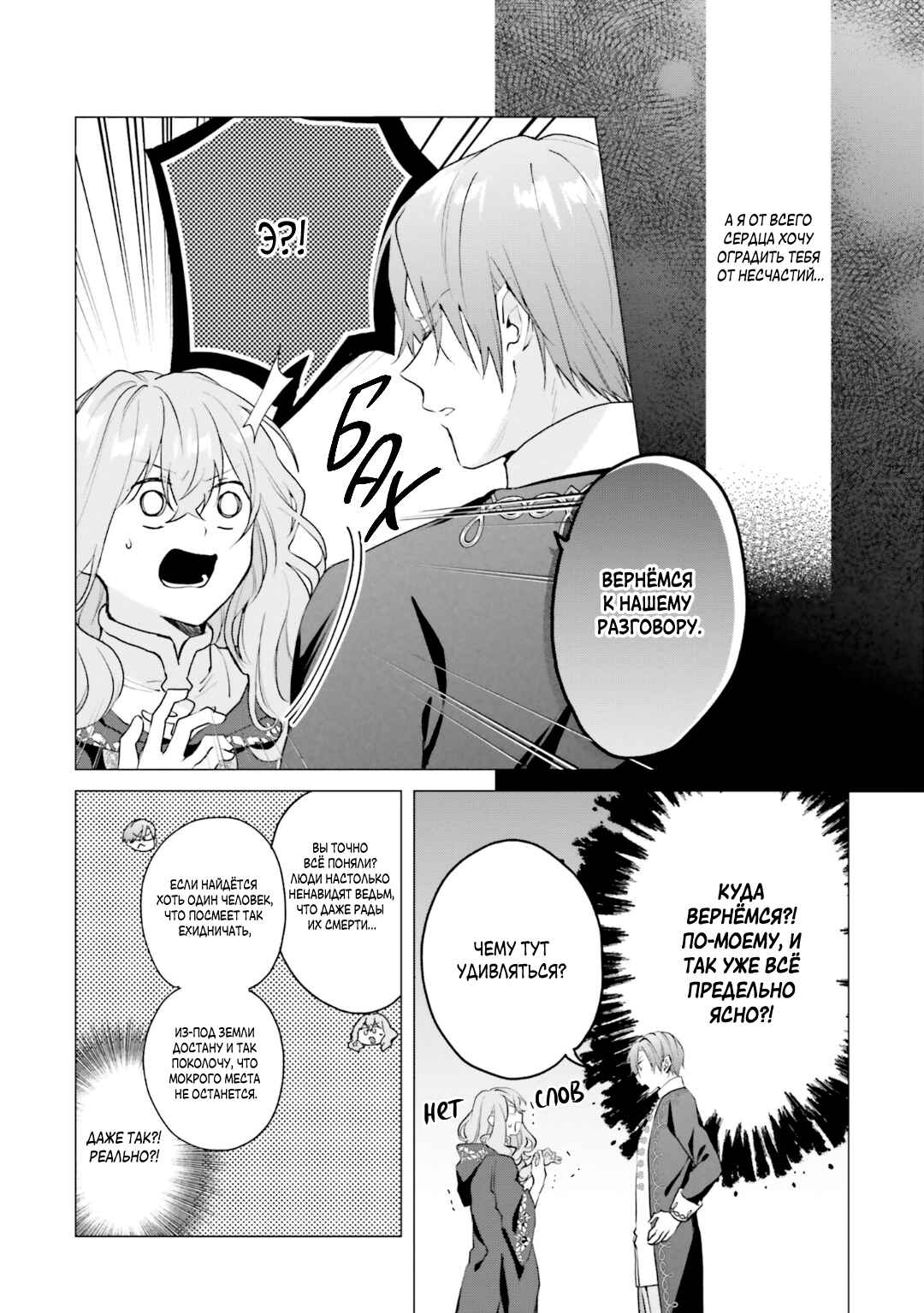 Doumo, Suki na hito ni Horegusuri wo Iraisareta Majo desu Chapter 18 - Page 14