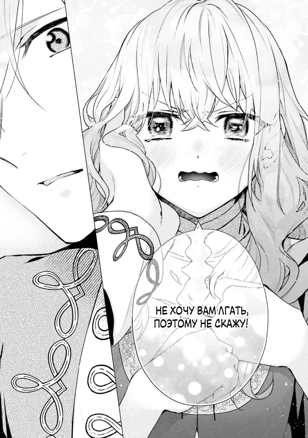 Doumo, Suki na hito ni Horegusuri wo Iraisareta Majo desu Chapter 18 - Page 21