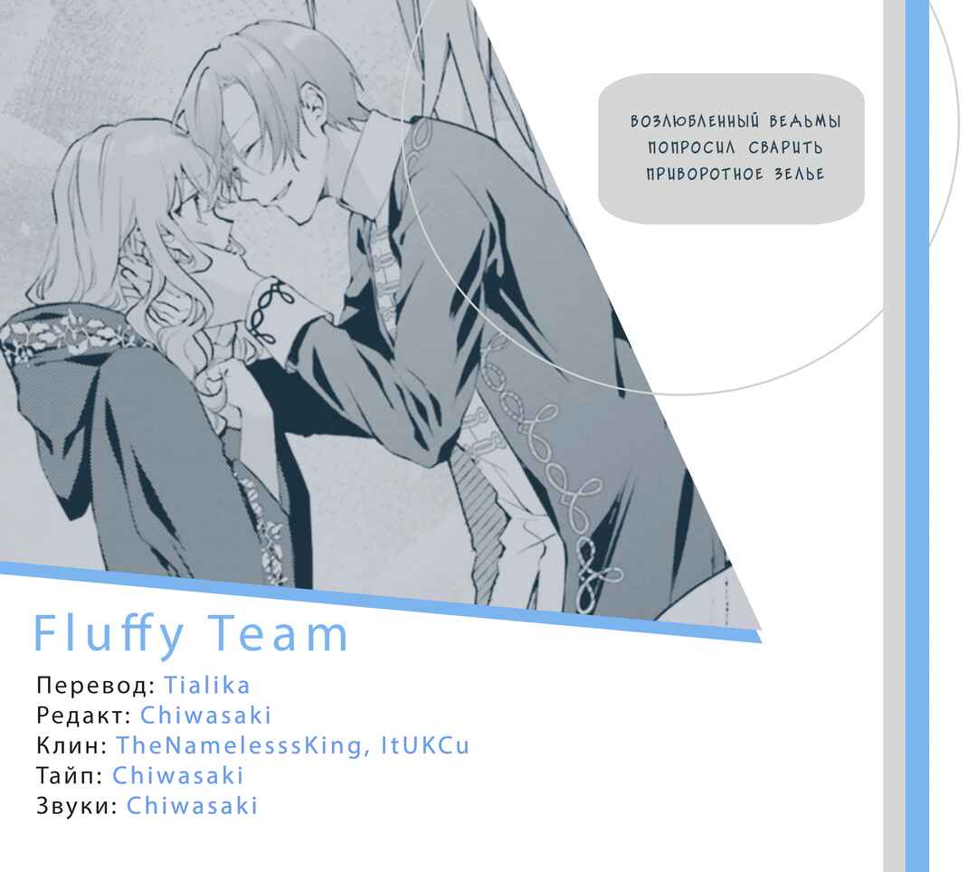 Doumo, Suki na hito ni Horegusuri wo Iraisareta Majo desu Chapter 18 - Page 27
