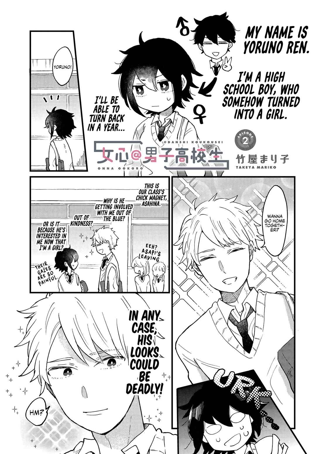 Girl's Heart @ High School Boy Chapter 2 - Page 1