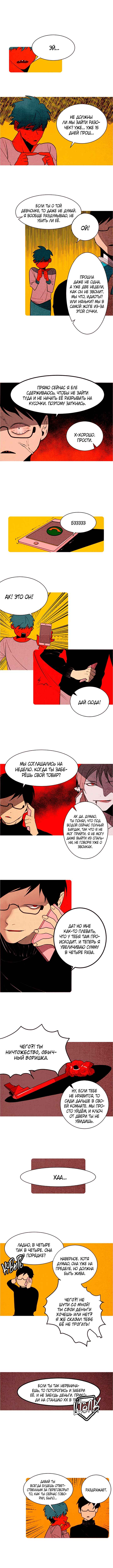 Demons Can't Be Pretty Chapter 111 - Page 1