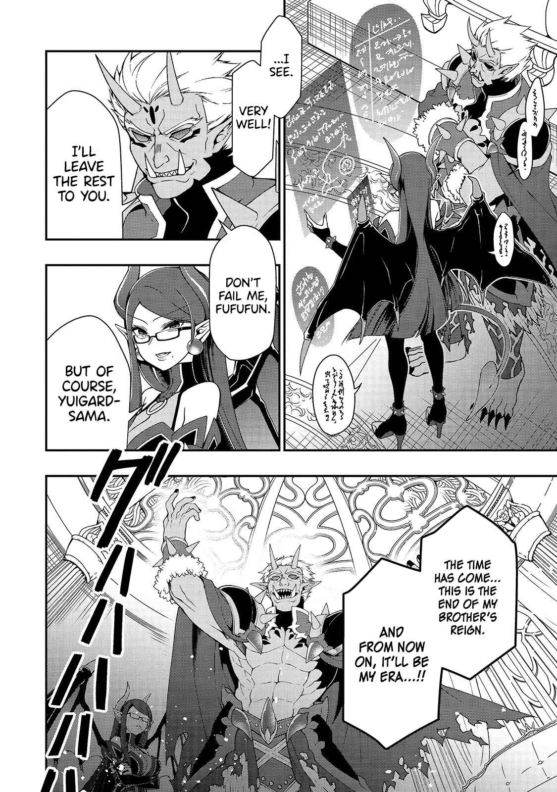 Lv2 kara Cheat datta Moto Yuusha Kouho no Mattari Isekai Life Chapter 17 - Page 6