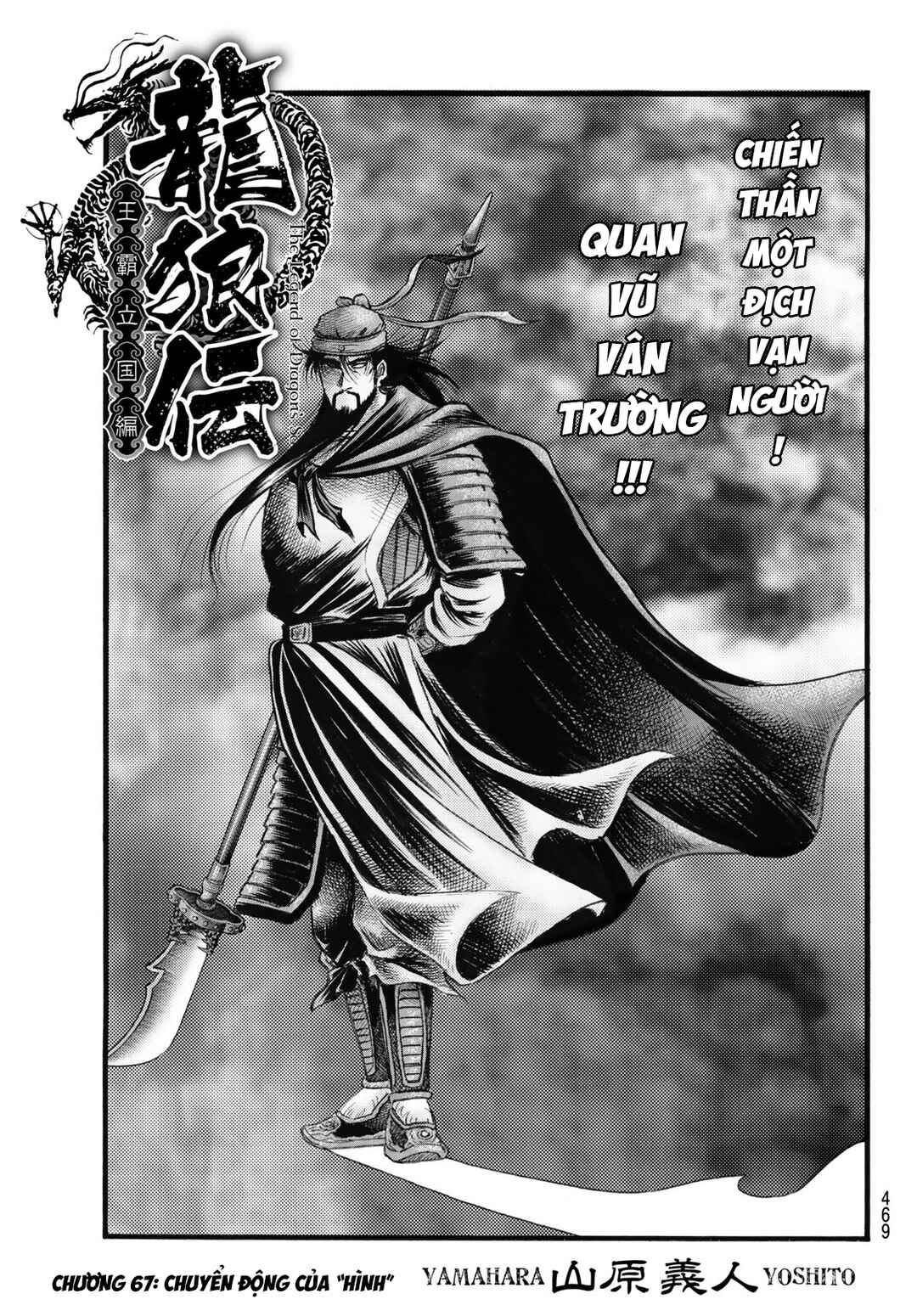 Ryuroden Chapter 331 - Page 1