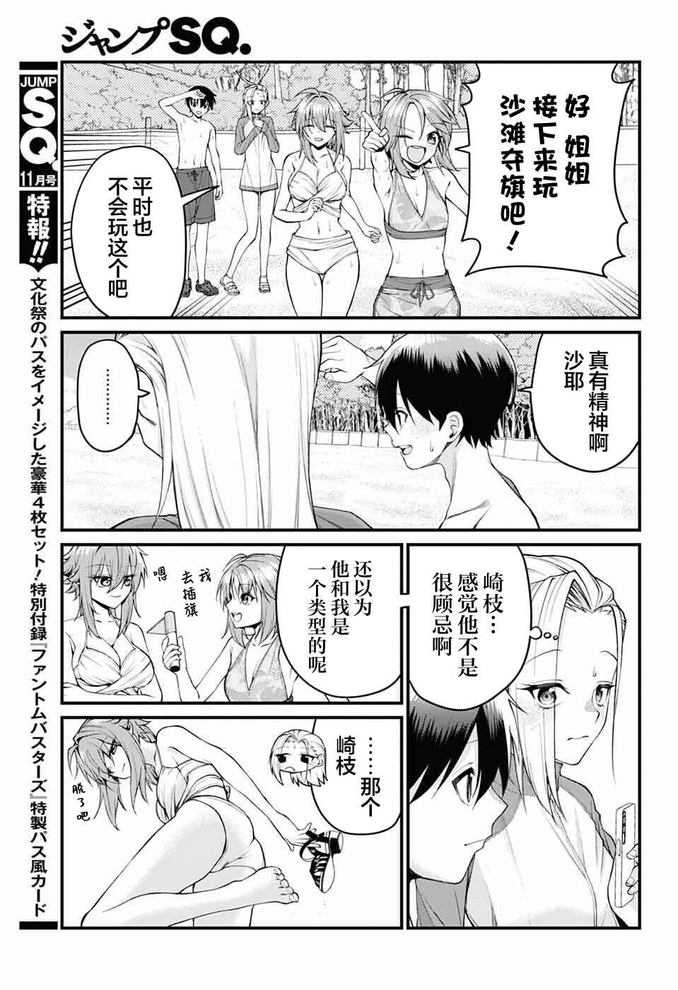 Akanabe-sensei wa Tereshirazu Chapter 44 - Page 7