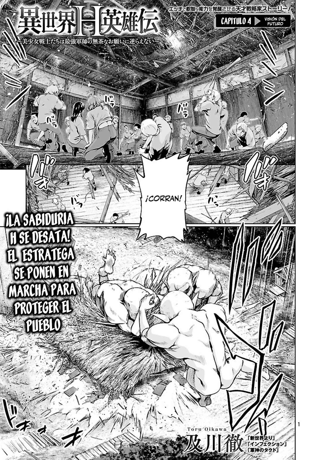 Isekai H Eiyuuden: Bishoujo Senshi-tachi wa Saikyou Gunshi no Muchana Onegai ni Sakaraenai Chapter 4 - Page 1