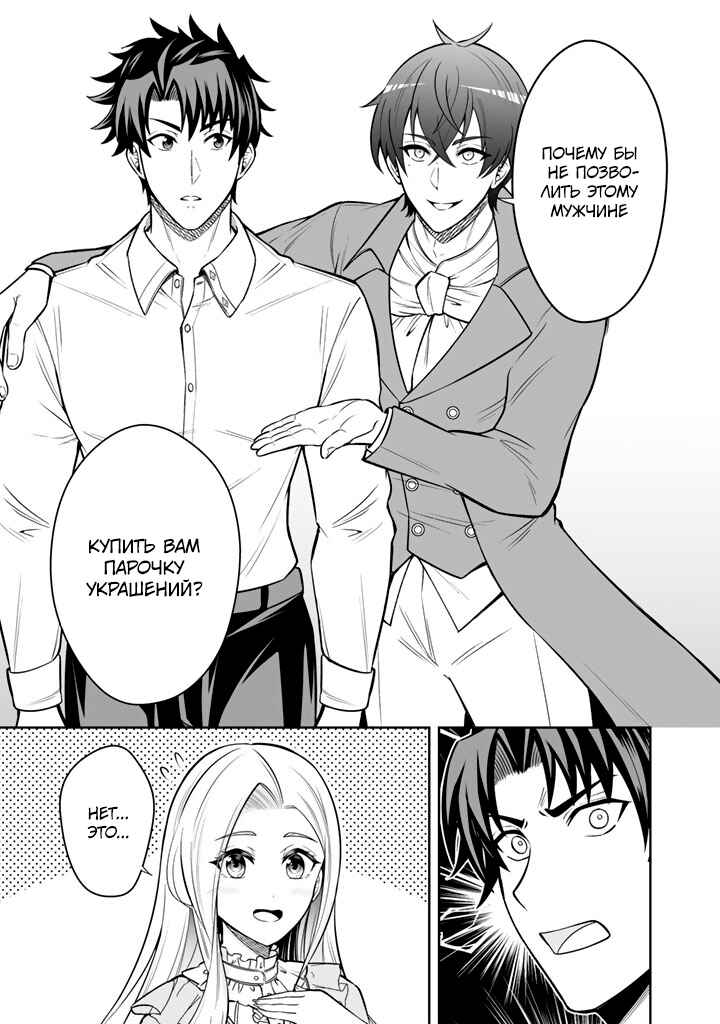 Rinkoku kara Kita Yome ga Kawaisugite Doushiyou Chapter 12 - Page 11