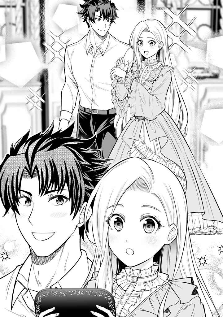 Rinkoku kara Kita Yome ga Kawaisugite Doushiyou Chapter 12 - Page 13