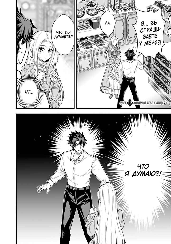 Rinkoku kara Kita Yome ga Kawaisugite Doushiyou Chapter 12 - Page 16