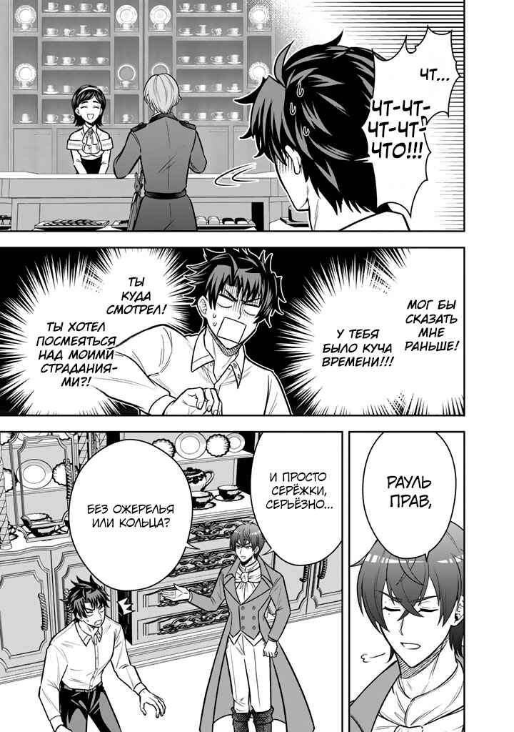 Rinkoku kara Kita Yome ga Kawaisugite Doushiyou Chapter 12 - Page 23