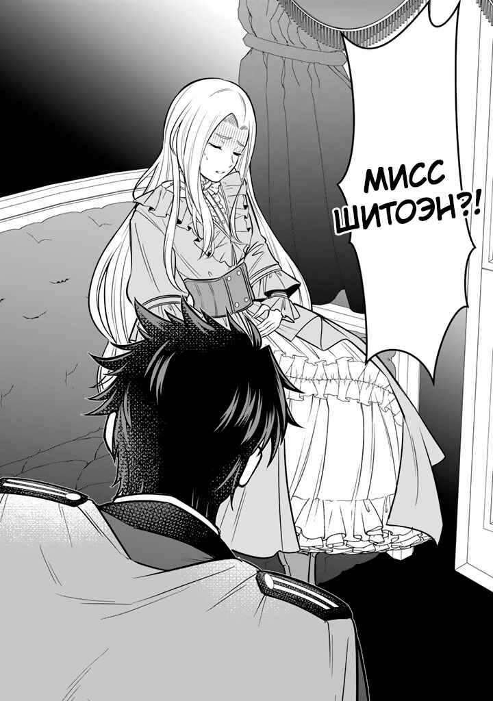 Rinkoku kara Kita Yome ga Kawaisugite Doushiyou Chapter 12 - Page 28