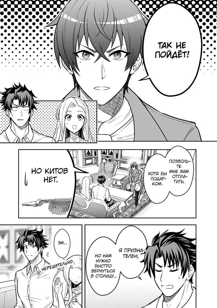 Rinkoku kara Kita Yome ga Kawaisugite Doushiyou Chapter 12 - Page 3