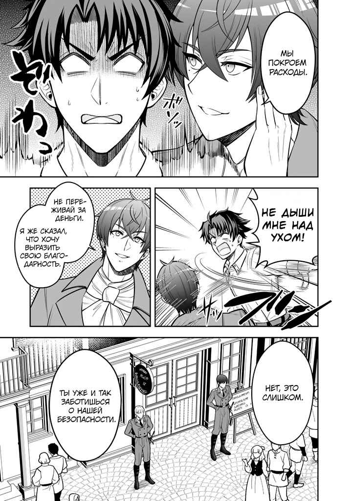 Rinkoku kara Kita Yome ga Kawaisugite Doushiyou Chapter 12 - Page 9