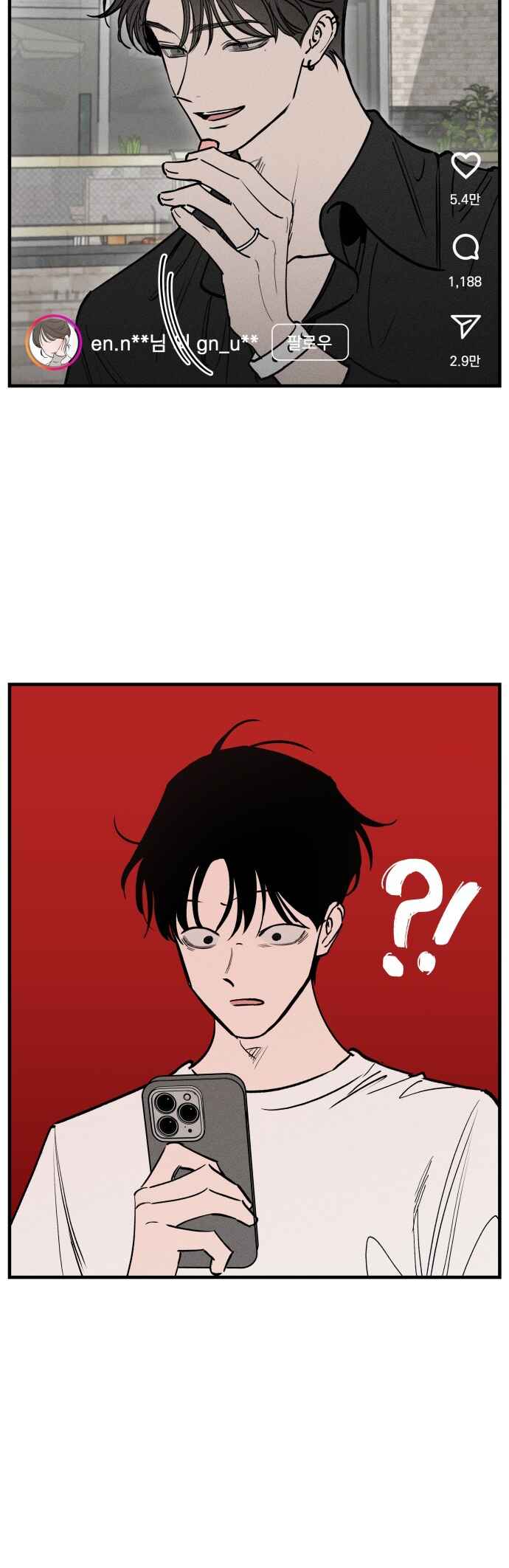 Catastrophic Love Chapter 7 - Page 16