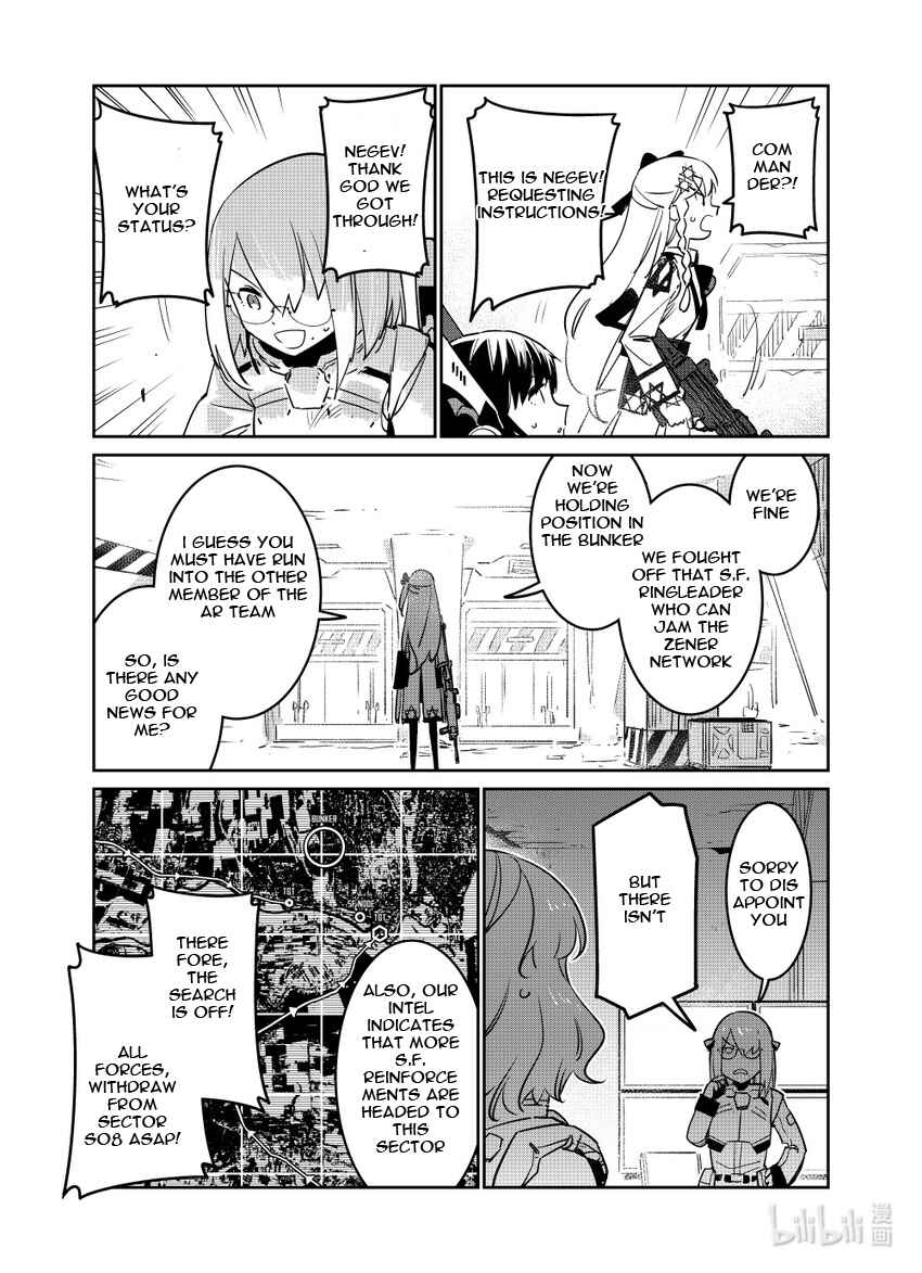 Girls' Frontline Chapter 22 - Page 19