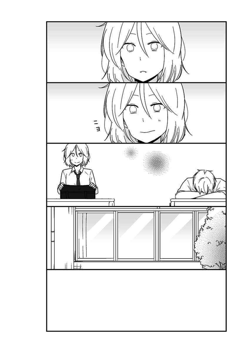 Shishunki Bitter Change Chapter 23 - Page 19