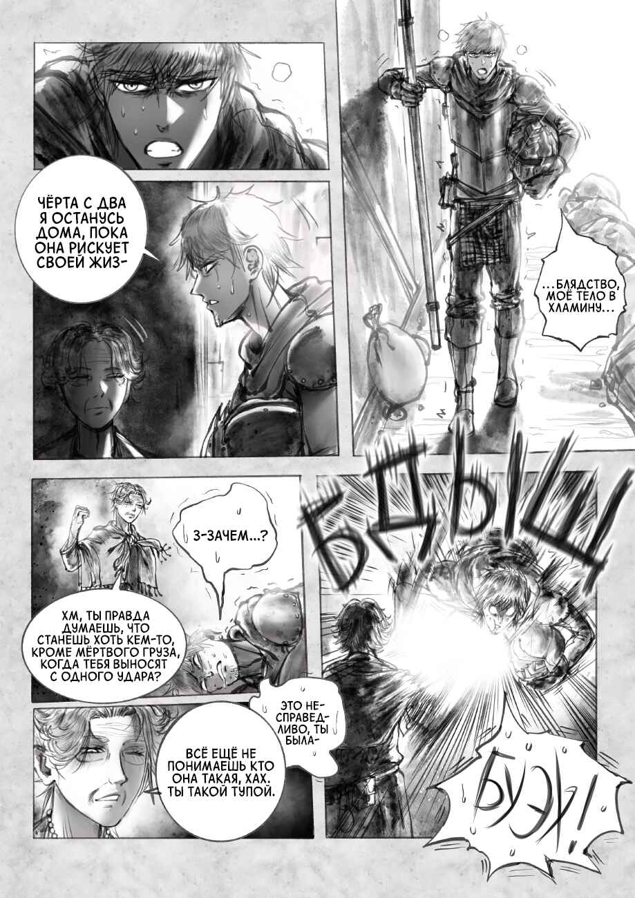 Ramia-Yana Chapter 2.2 - Page 1