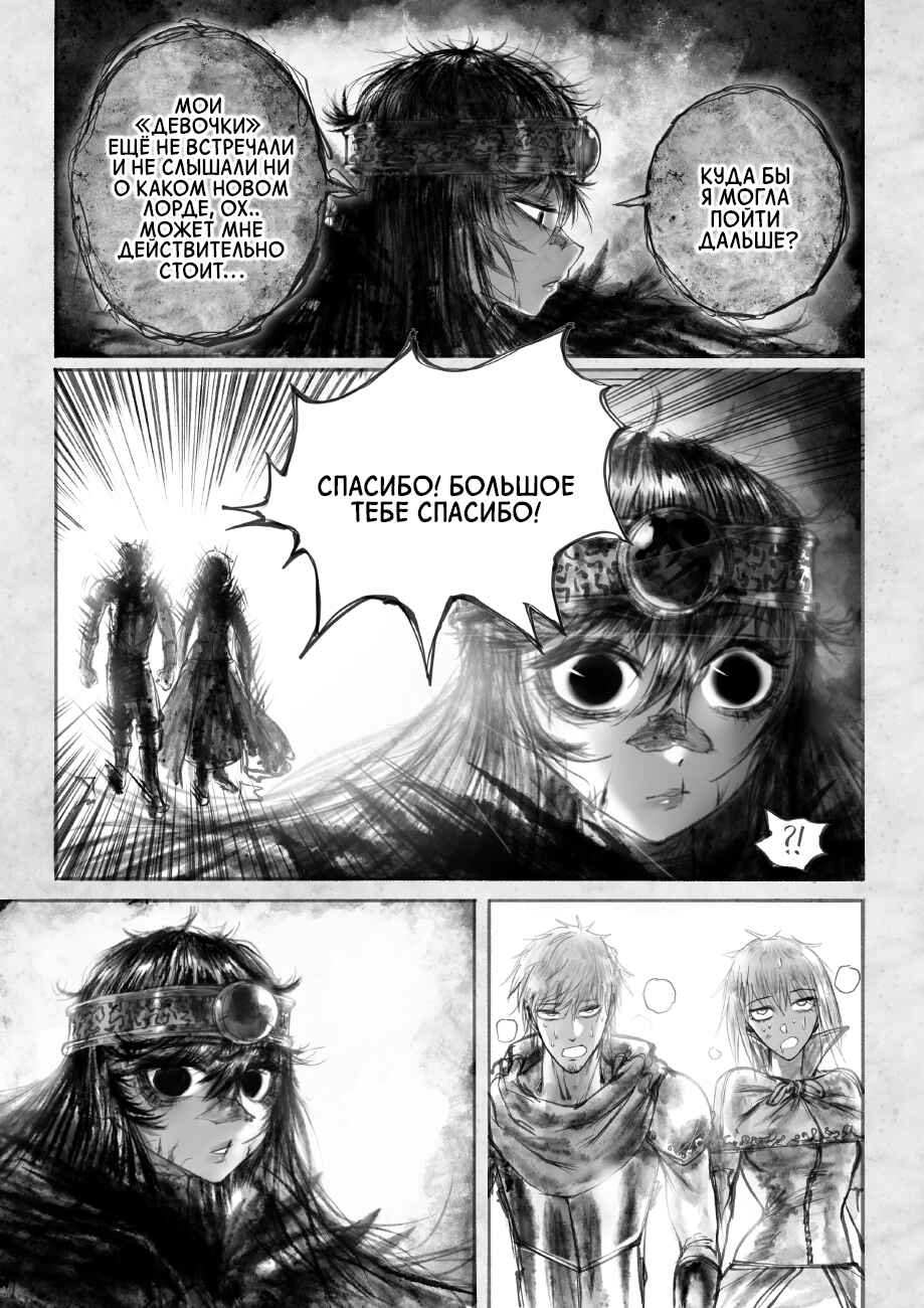 Ramia-Yana Chapter 2.2 - Page 12