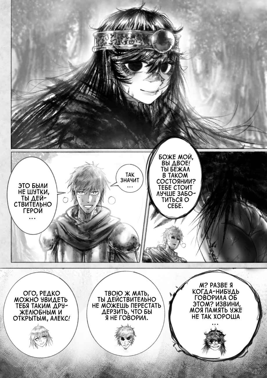 Ramia-Yana Chapter 2.2 - Page 13