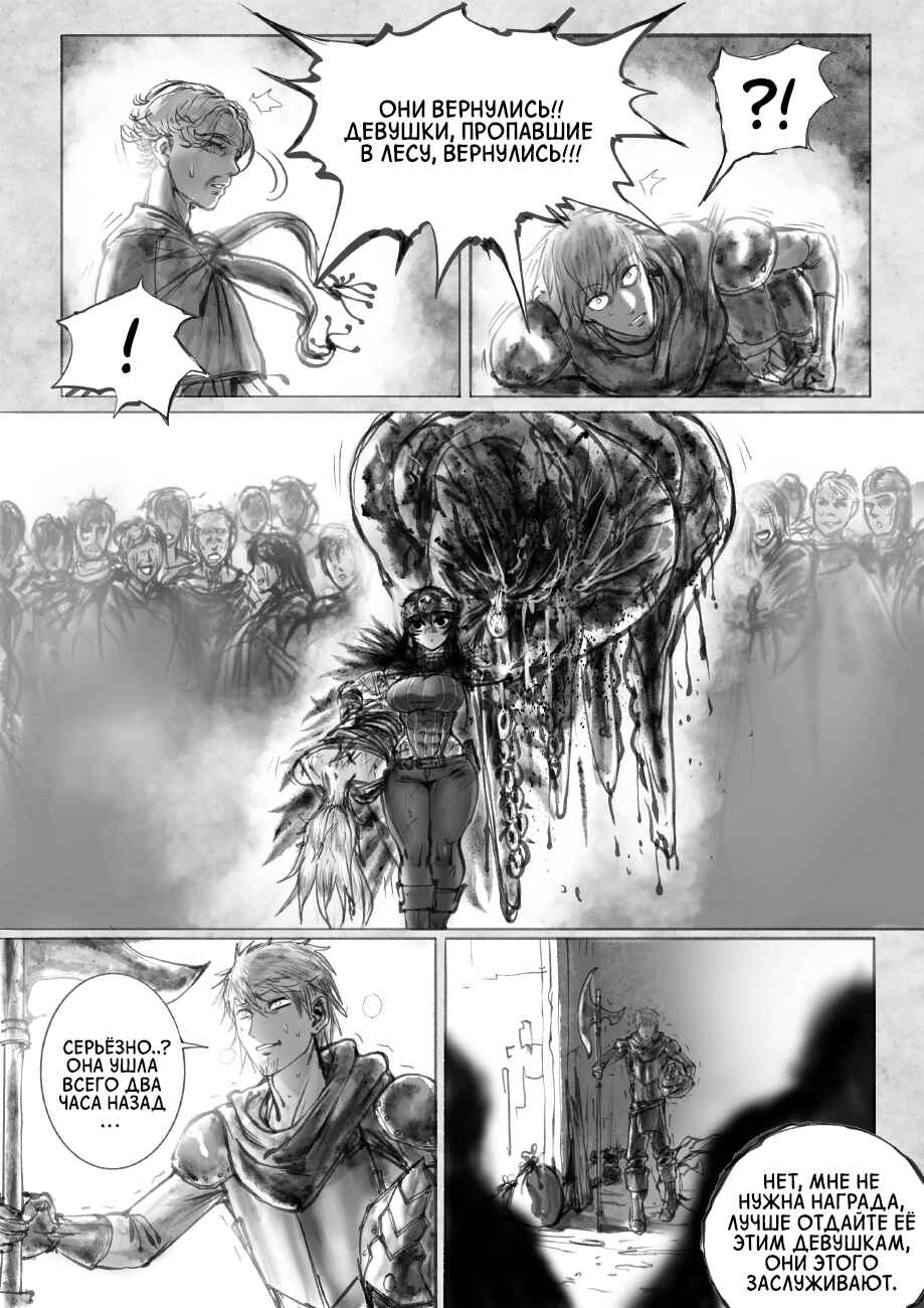 Ramia-Yana Chapter 2.2 - Page 2