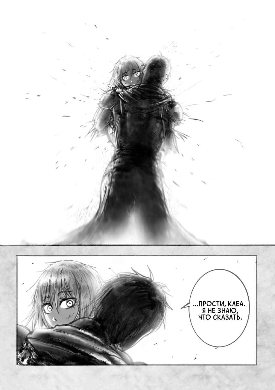 Ramia-Yana Chapter 2.2 - Page 4