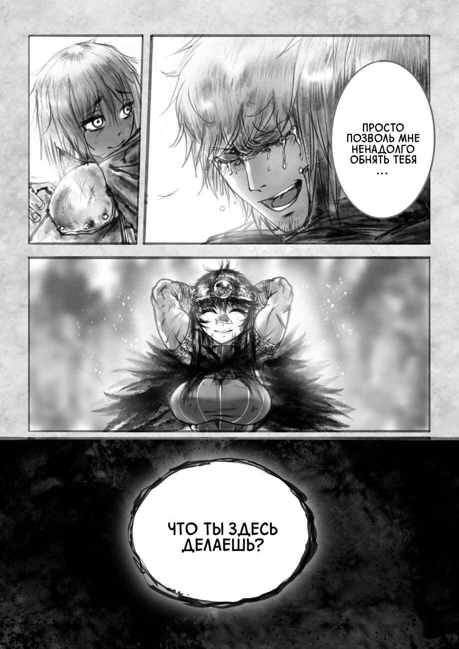 Ramia-Yana Chapter 2.2 - Page 5