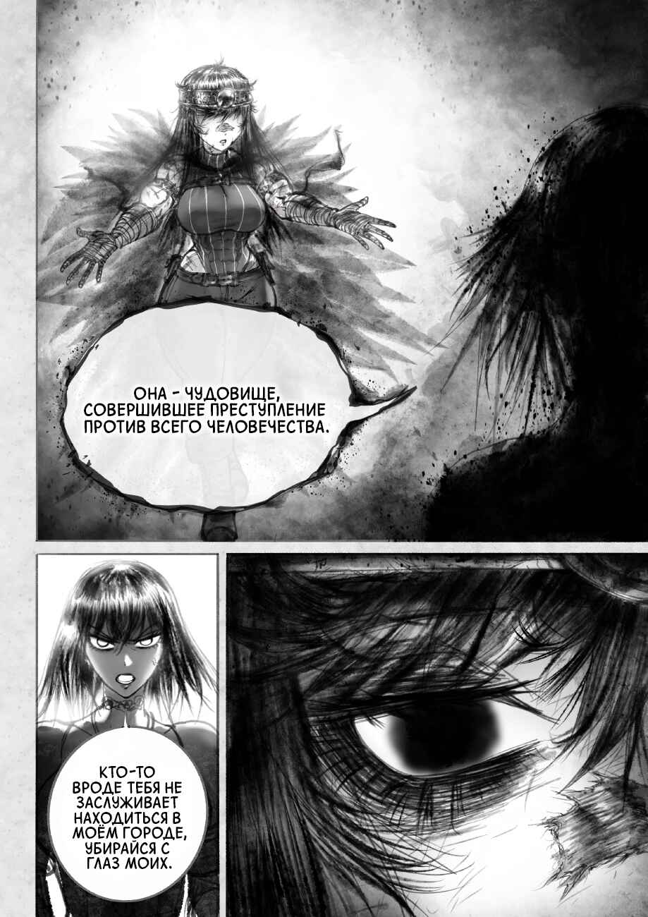 Ramia-Yana Chapter 2.2 - Page 7