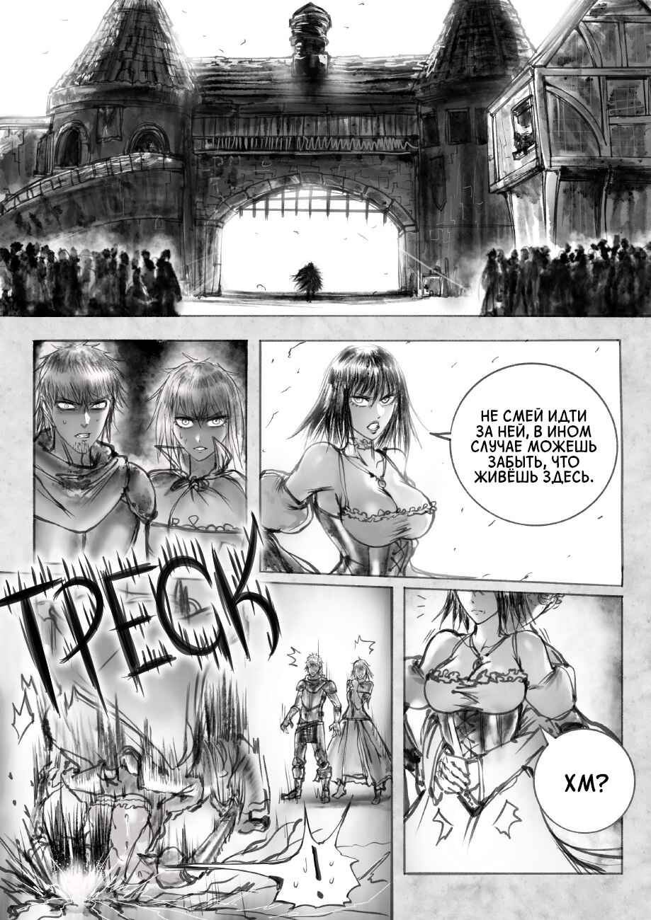 Ramia-Yana Chapter 2.2 - Page 9