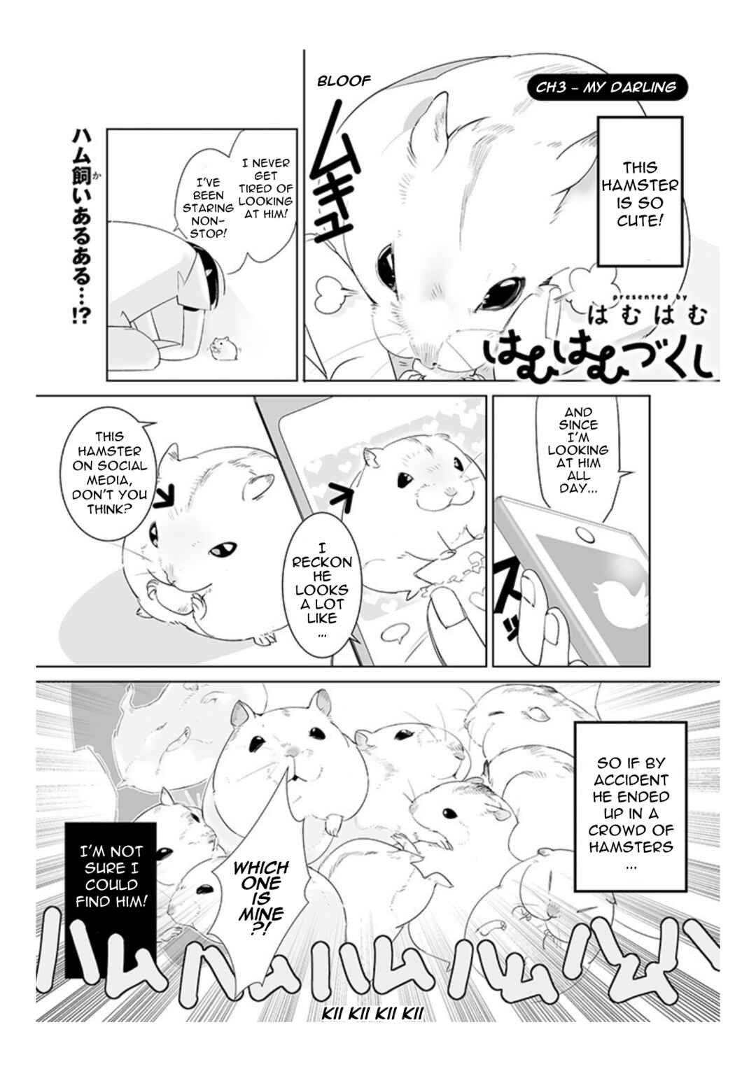 Hamuhamu Zukushi Chapter 3 - Page 1