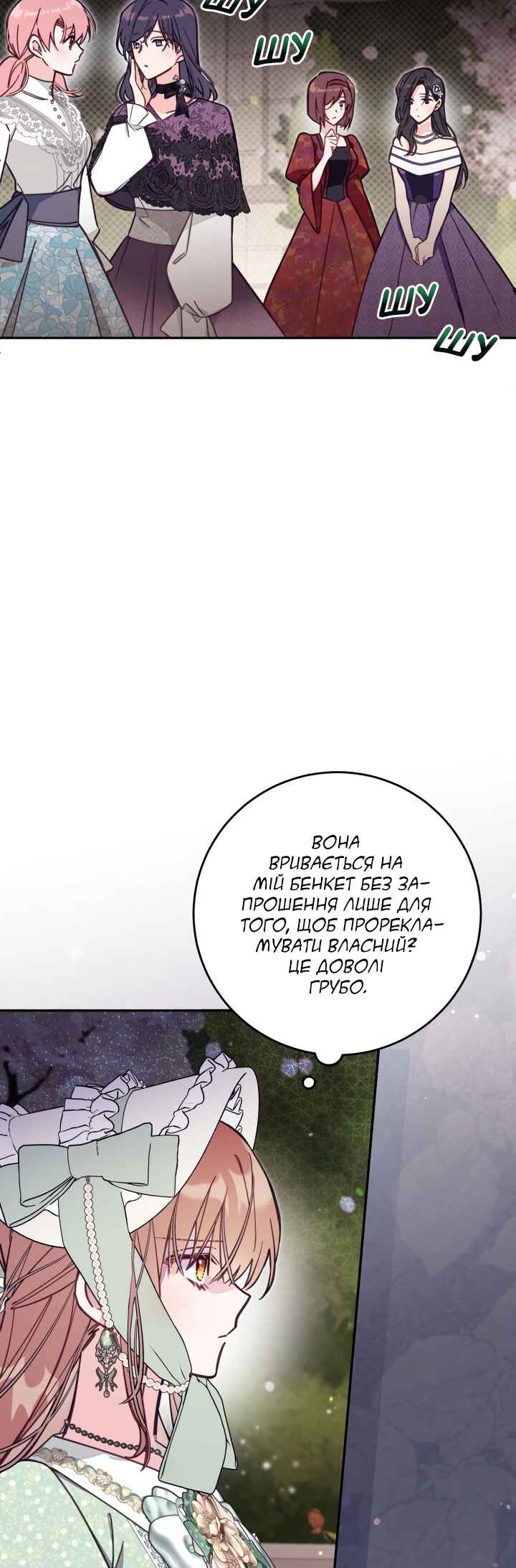 Philomel the Fake Chapter 70 - Page 30