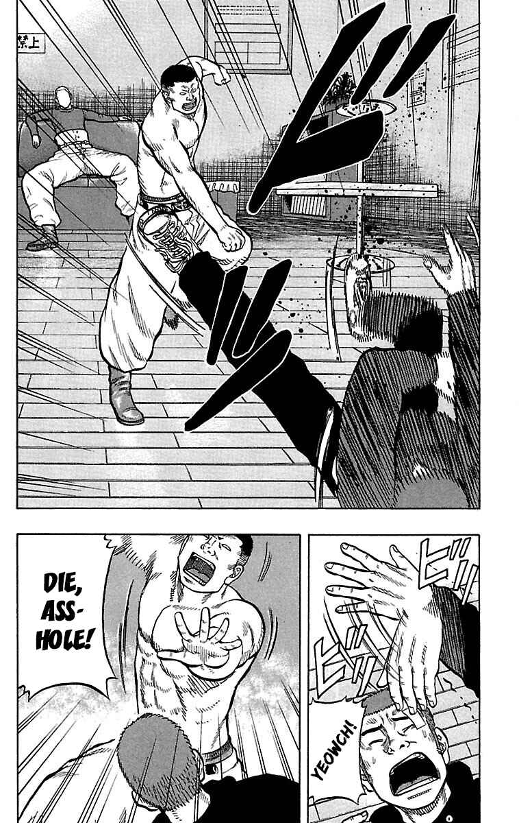 Drop Chapter 35 - Page 17