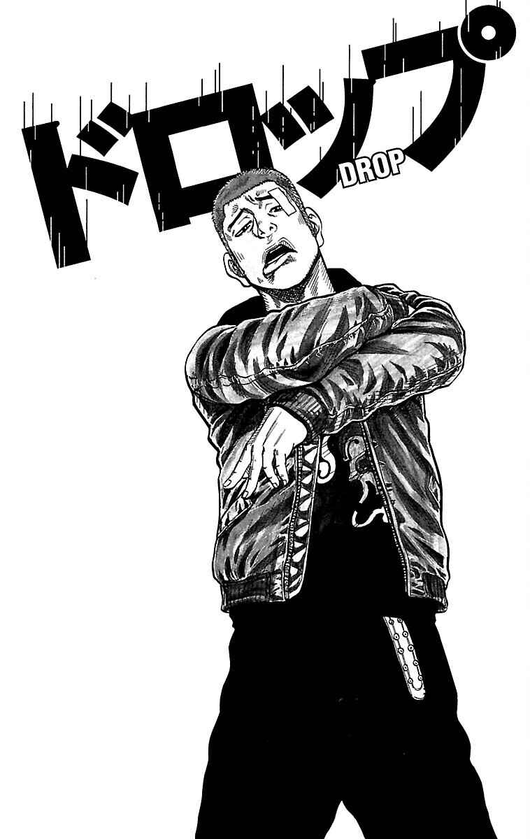 Drop Chapter 35 - Page 47