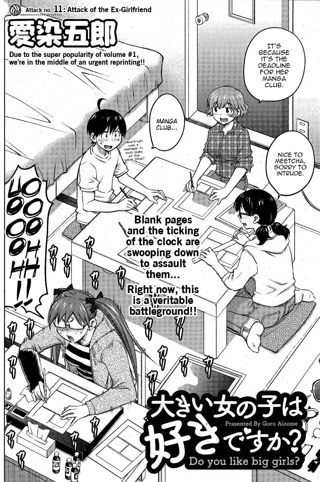 Ookii Onnanoko wa Suki Desu ka? Chapter 11 - Page 2