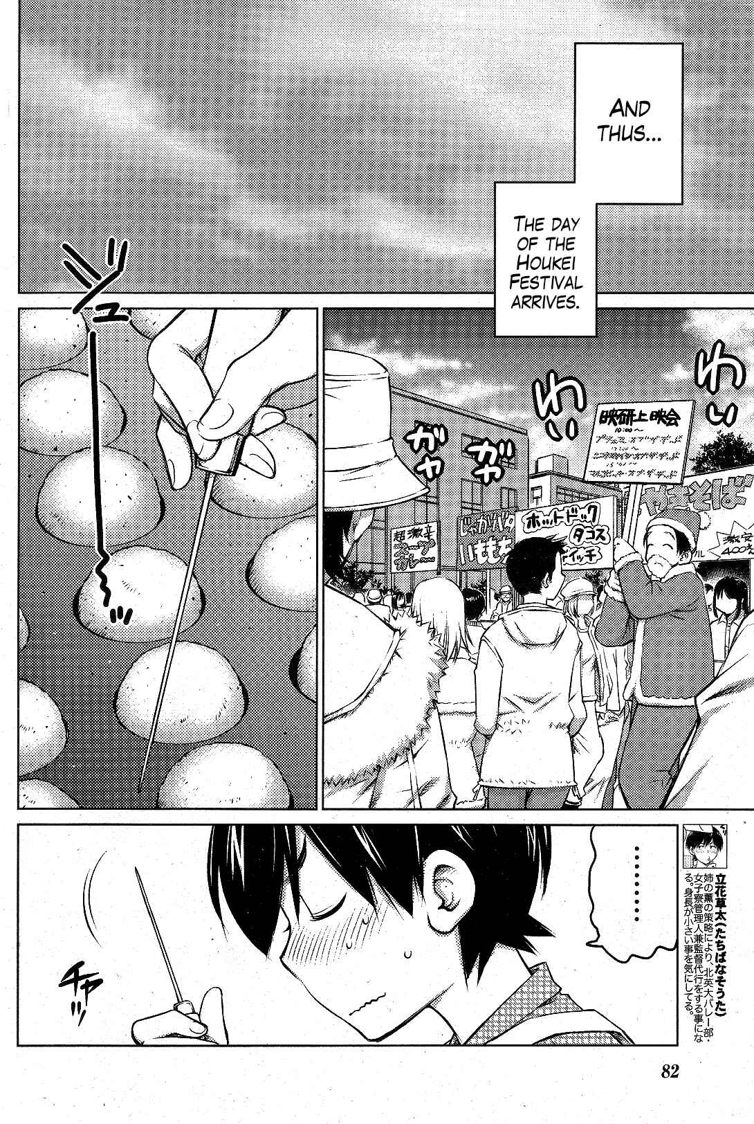 Ookii Onnanoko wa Suki Desu ka? Chapter 11 - Page 6