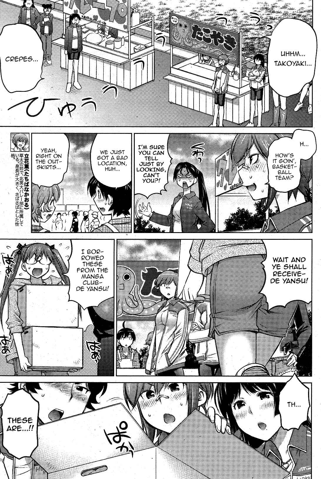 Ookii Onnanoko wa Suki Desu ka? Chapter 11 - Page 7