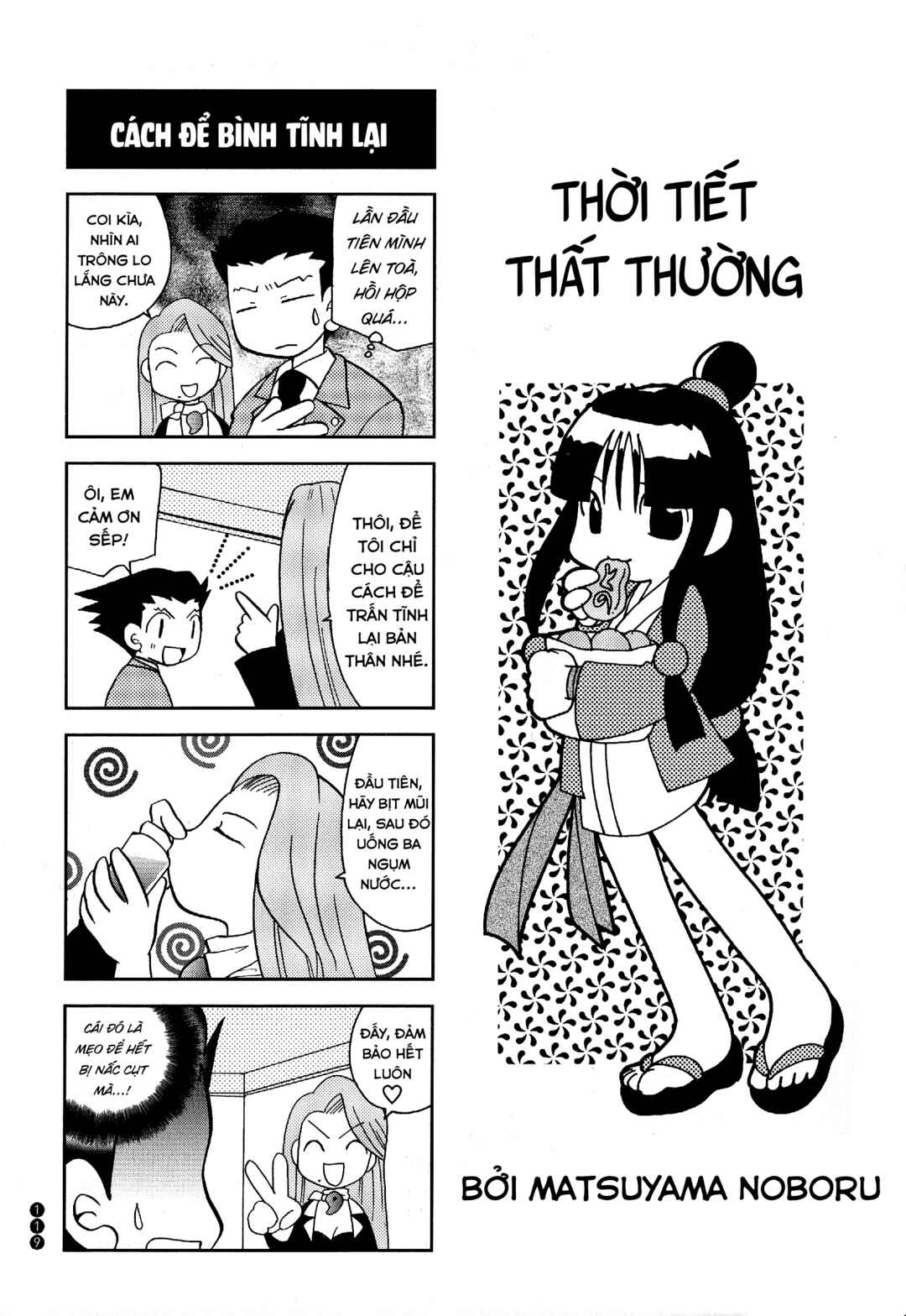 Ace Attorney 1&2 4koma Kingdom Chapter 14 - Page 2