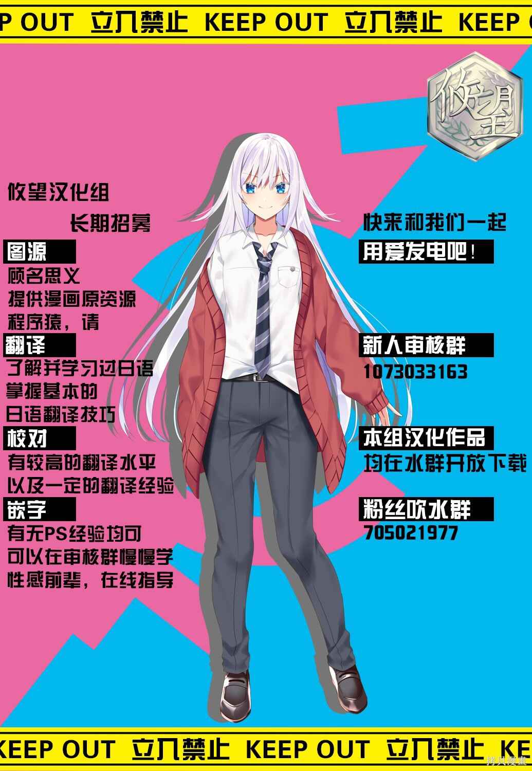 Onee Chan wa Koi Youkai Chapter 57 - Page 19