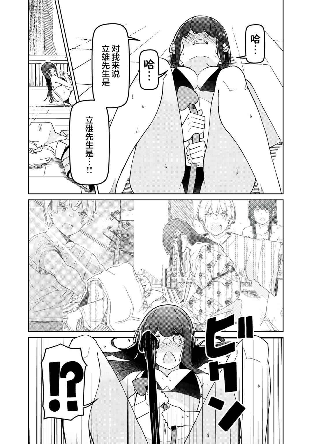 Succubus-ka no Majime na Pure-san Chapter 27 - Page 7