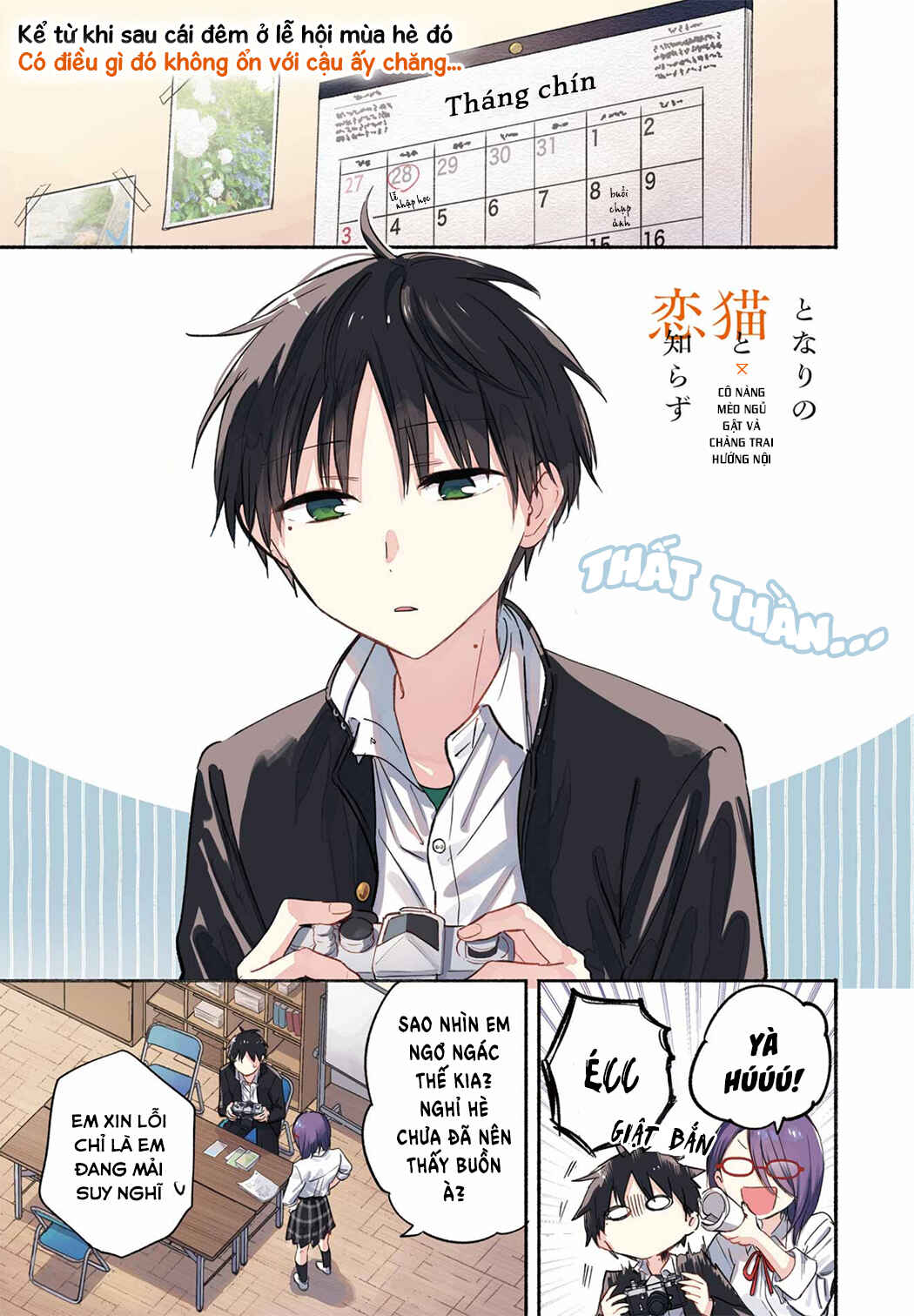Tonari no Neko to Koi Shirazu Chapter 18 - Page 2