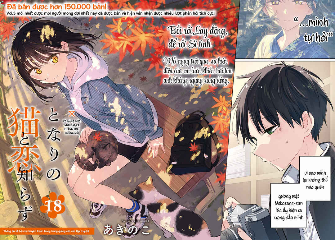 Tonari no Neko to Koi Shirazu Chapter 18 - Page 3