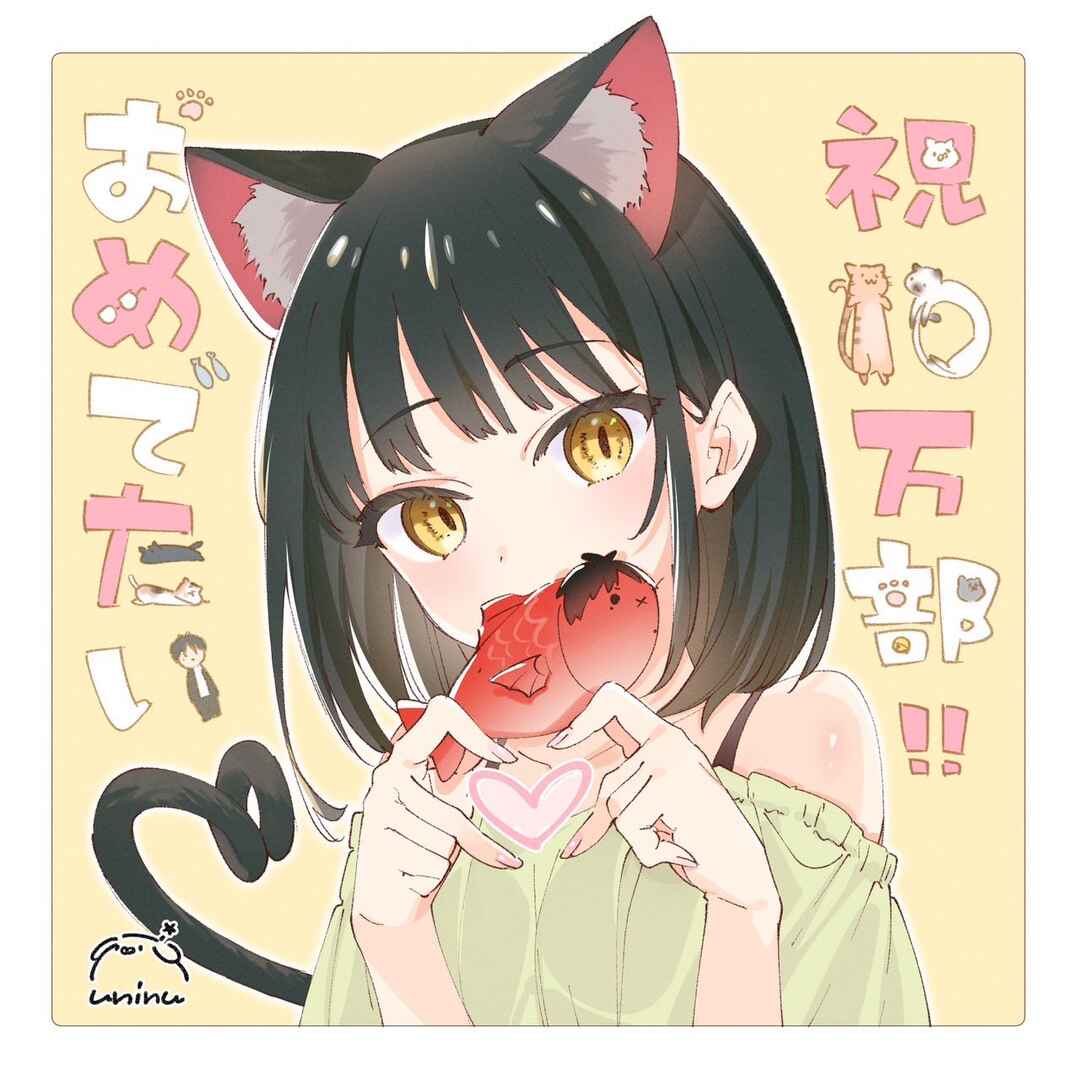 Tonari no Neko to Koi Shirazu Chapter 18 - Page 32