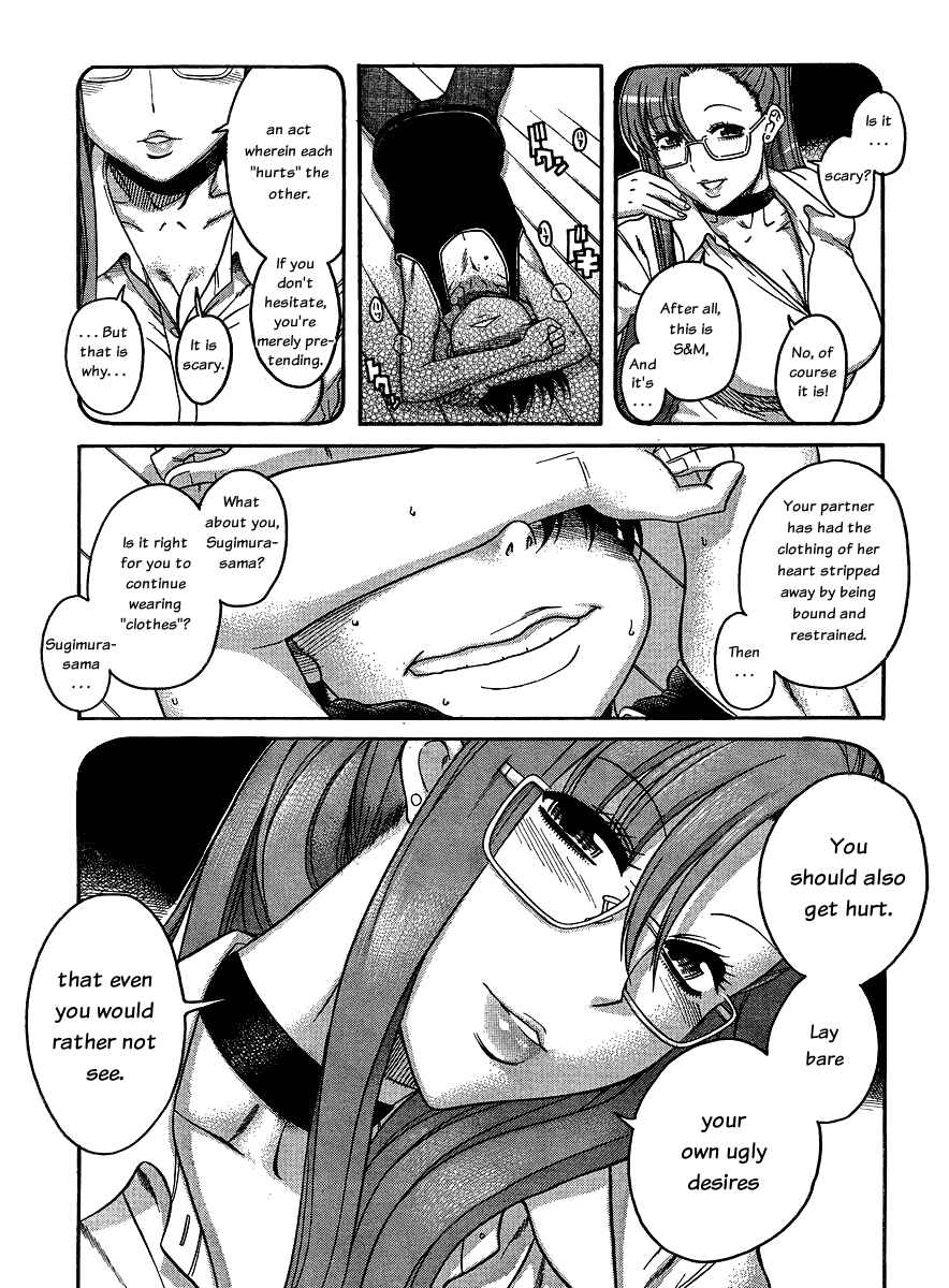 Nana to Kaoru - Step Up "S&M" Love Comedy Chapter 57 - Page 18