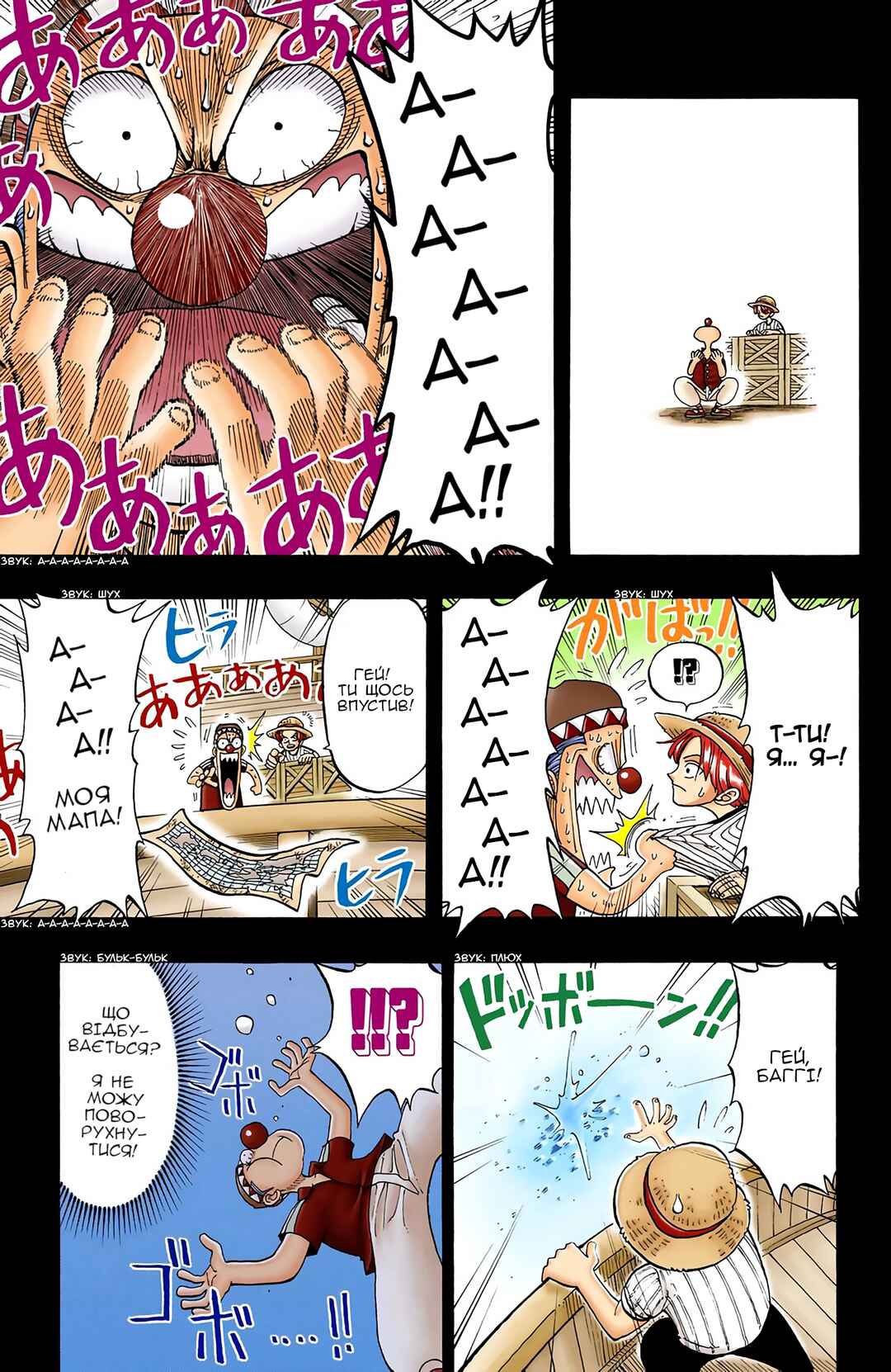One Piece (Official Colored) Chapter 19 - Page 17