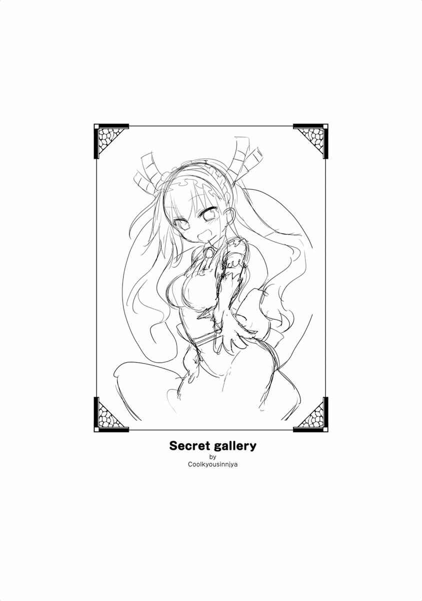 Kobayashi-san Chi no Maid Dragon Koushiki Anthology Chapter 17 - Page 13