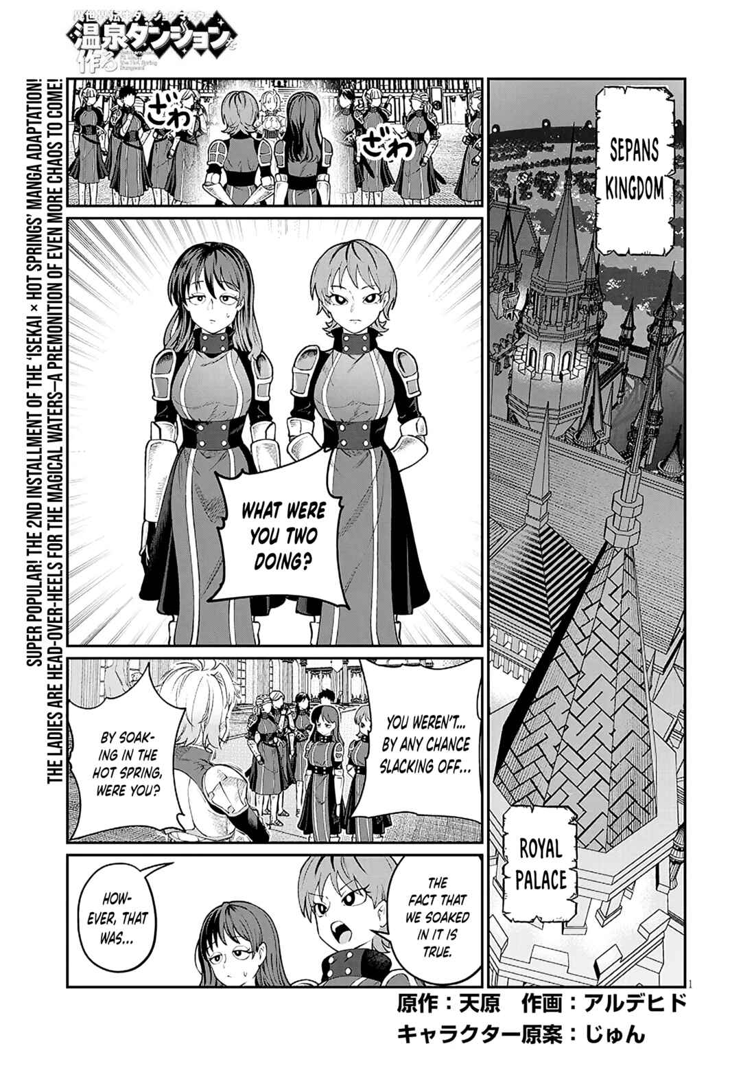 Isekai Tensei Dungeon Master: Onsen Dungeon o Tsukuru Chapter 2 - Page 2